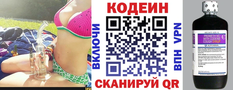 Купить  Сердобск  Кодеиновый сироп Lean Purple Drank 