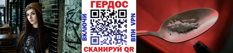 Героин белый Купить Сердобск