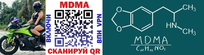 MDMA молли  Купить закладки  Сердобск 