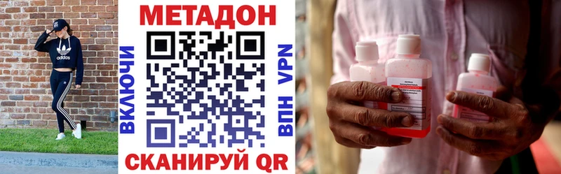 МЕТАДОН VHQ  Купить закладки  Сердобск 